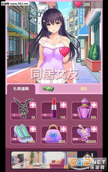 前女友和现女友和我最新版手游 