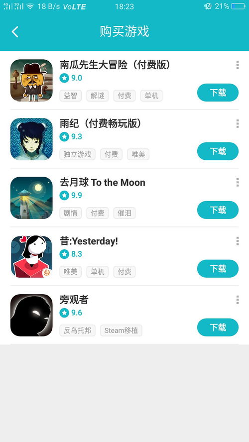 新不良人正版安卓手机游戏下载 