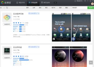小桃的纠结安卓游戏 (图2)