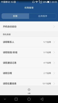 小桃的纠结安卓游戏 (图3)