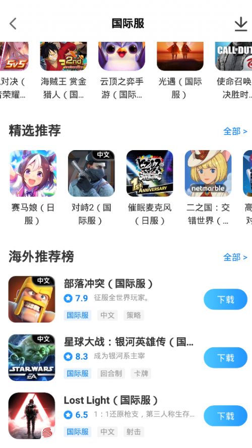  [][][] 衣服游戏iOS版 (图3)