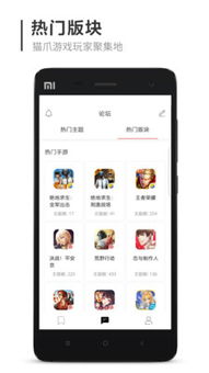 胖爪游戏盒子安卓版 (图2) 胖爪游戏盒子安卓版 (图2)