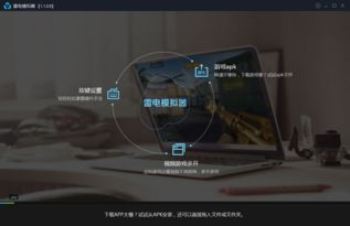 雷电游戏中心 (图2)