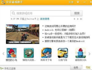 小桃的纠结安卓游戏 