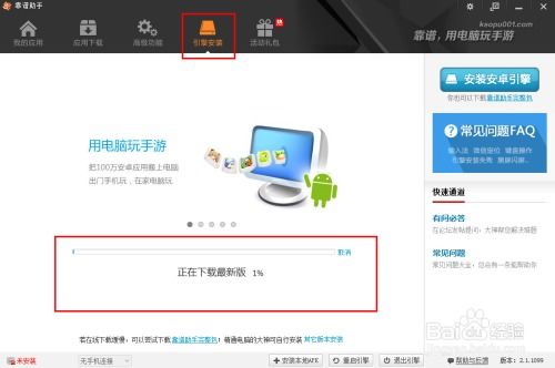小桃的纠结安卓游戏 
