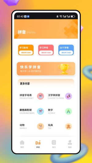 数字游戏英雄生存 