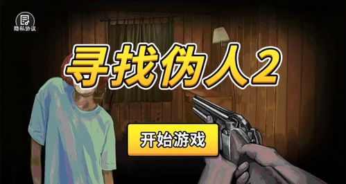 伪人监控异常怪谈 