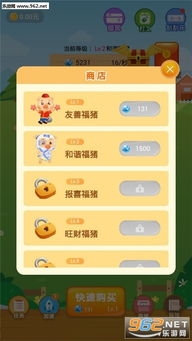 名利游戏安卓移植 