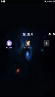 4.4.1安卓系统游戏