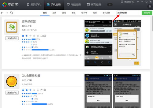 赘婿的复仇游戏修改版 