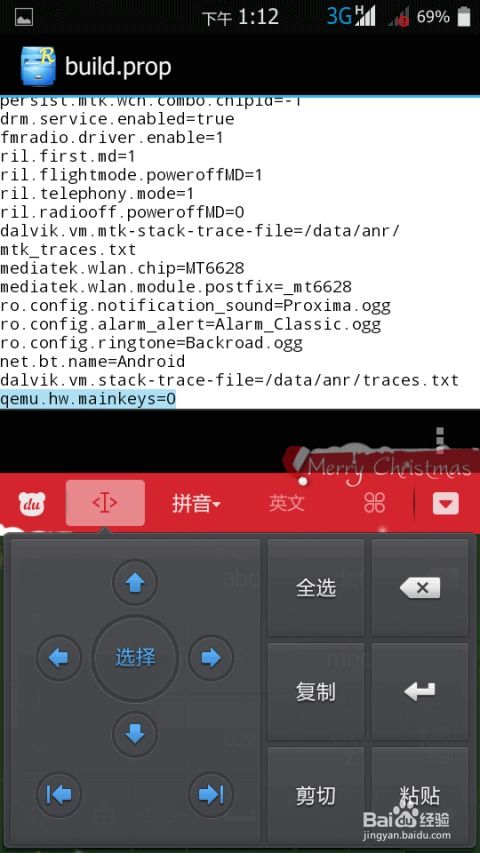小桃的纠结安卓游戏 