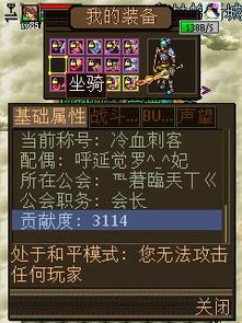 樱花校园之恋游戏 