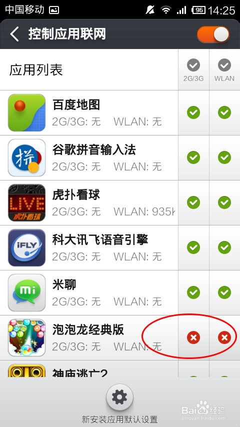 图片马赛克去除 