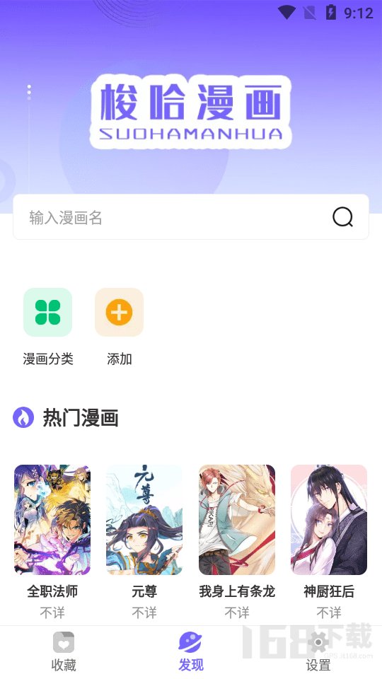 梭哈漫画免费版 